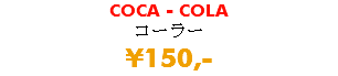 COCA - COLA コーラー ¥150,-