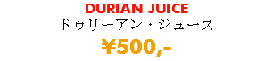 DURIAN JUICE ドゥリーアン・ジュース ¥500,-