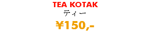 TEA KOTAK ティー ¥150,-