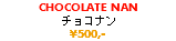 CHOCOLATE NAN チョコナン ¥500,-